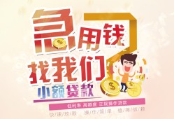 东莞上门无抵押信用贷款-东莞上门资金短借-东莞上门借钱急用钱