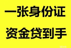 东莞上门信用贷款网-东莞上门借款短借-东莞上门私借贷