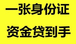 东莞上门信用贷款网-东莞上门借款短借-东莞上门私借贷