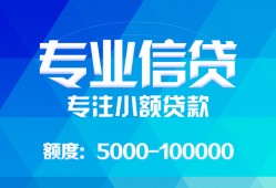 东莞上门私人空放二次私借-东莞上门短借-东莞上门社保信用贷款