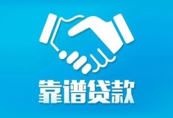 东莞上门私借空放短借-东莞上门信用贷款哪家好-东莞上门民间短期私借借款