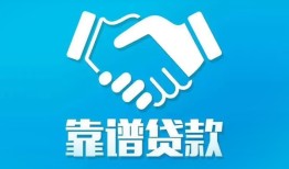东莞上门私借空放短借-东莞上门信用贷款哪家好-东莞上门民间短期私借借款