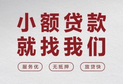 东莞上门私人放水-东莞上门快速小额贷款-东莞上门空放个人借钱