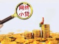 东莞上门正规小额贷款-东莞上门小额短借-东莞上门民间贷款
