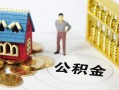 东莞上门小额私人借贷-东莞上门个人空放联系方式-东莞上门哪里可以民间借贷