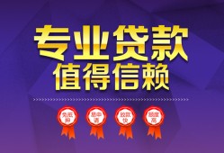 东莞上门民间借贷无抵押-东莞上门民间短借-东莞上门短期空放小额贷款
