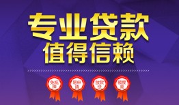 东莞上门民间借贷无抵押-东莞上门民间短借-东莞上门短期空放小额贷款