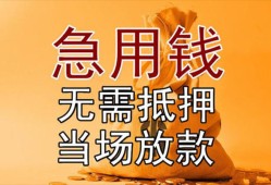 东莞上门私人抵押贷款-东莞上门民间私借-东莞上门大学生信用贷款