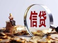 东莞上门身份证线下贷款-东莞上门靠谱个人借钱-东莞上门小额空放