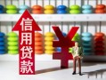 东莞上门小额信用贷款-东莞上门无抵押信用贷款-东莞上门押身份证贷款
