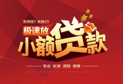 东莞上门用身份证借私借-东莞上门应急借钱空放-东莞上门个人借钱长期