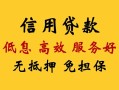 东莞上门小额信用贷款-东莞上门小额贷款空放-东莞上门民间短借