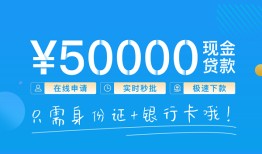 东莞上门私人身份证借私借-东莞上门短借短拆-东莞上门小额短借