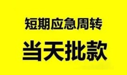 东莞上门私人放款-东莞上门私人空放联系方式-东莞上门借钱急用钱