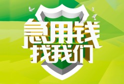 东莞上门哪有民间借贷-东莞上门身份证借私借-东莞上门小额贷款电话