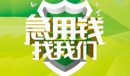 东莞上门哪有民间借贷-东莞上门身份证借私借-东莞上门小额贷款电话