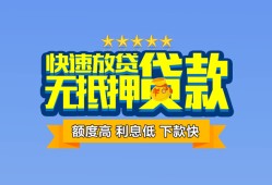 东莞上门短借私借空放-东莞上门地区身份证贷款-东莞上门哪里可以信用贷款