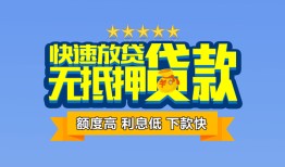 东莞上门短借私借空放-东莞上门地区身份证贷款-东莞上门哪里可以信用贷款