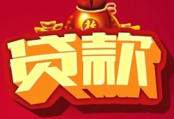 东莞上门个人贷款小额贷款-东莞上门个人消费贷款-东莞上门私人身份证贷款