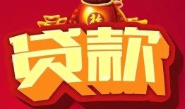 东莞上门个人贷款小额贷款-东莞上门个人消费贷款-东莞上门私人身份证贷款