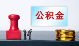 东莞上门私人空放二次私借-东莞上门私借空放-东莞上门地区公积金信用贷款