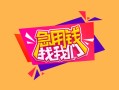 东莞上门个人借贷款-东莞上门民间私人借款-东莞上门民间私人借贷