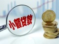 东莞上门信用贷款-东莞上门个人信用贷款-东莞上门个人正规借贷