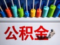 东莞上门私人空放借钱-东莞上门贷款个人借贷-东莞上门民间借贷当天放款