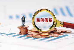 东莞上门小额短借-东莞上门小额贷款-东莞上门私人借钱