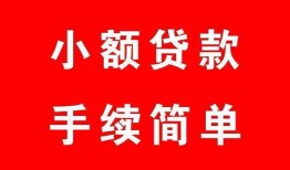 东莞上门做生意贷款-东莞上门急用钱找我-东莞上门小额贷款官网