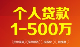 东莞上门大额短借-东莞上门个人放空借贷-东莞上门短借空放