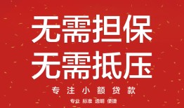 东莞上门借钱-东莞上门哪有个人借贷-东莞上门私人身份证借私借