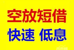 东莞上门空放私人借钱-东莞上门短拆垫资-东莞上门空放私借民间借贷