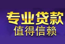 东莞上门私人借贷-东莞上门哪里有私人借贷-东莞上门哪里可以借钱