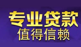 东莞上门私人借贷-东莞上门哪里有私人借贷-东莞上门哪里可以借钱