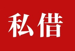 东莞上门私借空放免费上门-东莞上门应急借钱空放-东莞上门身份证怎么贷款