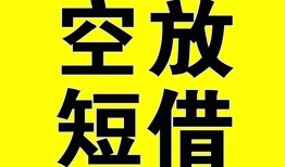 东莞上门抵押短借-东莞上门空放贷款当天下款-东莞上门短借急用钱