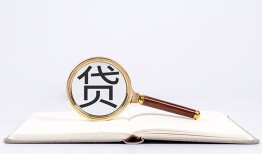 东莞上门民间借贷私人放款-东莞上门民间借贷无视黑白-东莞上门私人24小时借钱