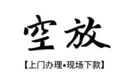 东莞上门哪里有民间借贷-东莞上门私借空放免费上门-东莞上门私人借钱电话