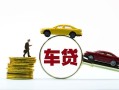 东莞上门水钱空放-东莞上门短借信贷-东莞上门信用贷款