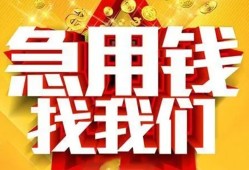 东莞上门个人借钱电话-东莞上门资金短借-东莞上门身份证贷款在线
