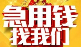 东莞上门个人借钱电话-东莞上门资金短借-东莞上门身份证贷款在线
