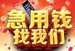 东莞上门私人空放二次私借-东莞上门私人借贷电话号码-东莞上门无抵押贷款