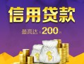 东莞上门身份证线下贷款-东莞上门空放贷款-东莞上门身份证正规贷款