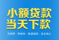 东莞上门私人24小时借钱-东莞上门私人借贷-东莞上门贷款信用贷款