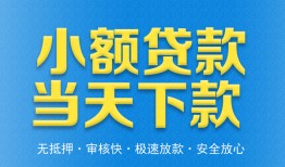 东莞上门私人24小时借钱-东莞上门私人借贷-东莞上门贷款信用贷款
