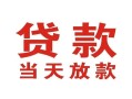 东莞上门空借空放-东莞上门私人身份证借私借-东莞上门私人借钱