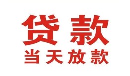 东莞上门私借空放免费上门-东莞上门民间借贷无视黑白-东莞上门用身份证借私借