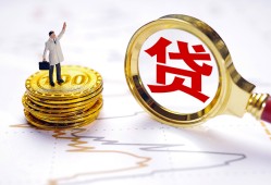 东莞上门短借当天借钱-东莞上门私借空放直接上门-东莞上门小额贷款正规的