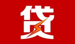 东莞上门个人贷款都有哪些-东莞上门哪里可以借钱-东莞上门哪有私人借贷